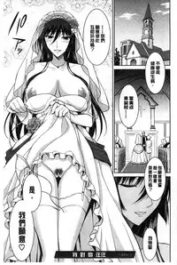 Boku wa Anata ni Wan to Naku