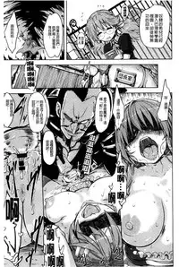 [Yuugiri] Kairaku Holic - Pleasure Holic | 快樂成癮症 [Chinese]