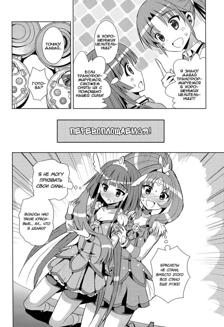 ReiNao ga Muramura suru!? | Reika and Nao get turned on!