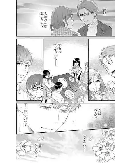 Anata no Otto, Netotte masu. ~Shinya no Esthe de Nurunuru Sounyuu 41