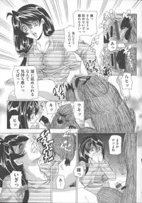 [Tachibana Takashi] Inu ni Dakareru Onna