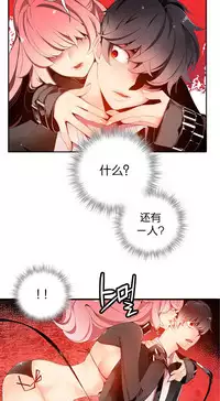 [Juder] 莉莉丝的脐带(Lilith`s Cord) Ch.1-19 [Chinese]