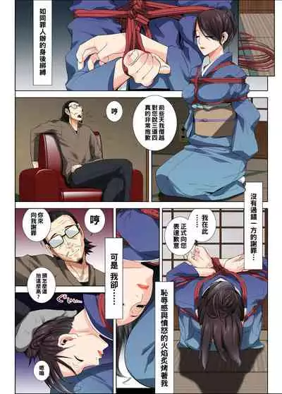 [DM-FC (Shinobu Tanei)] Matabiraki Haha Shimai Taisetsu a Osananajimi no Shimai wa Ore no Kuzu Oyaji ni Ana o Sasageru... [Chinese]