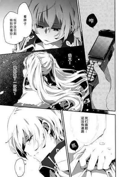 Yoake Mae | Before dawn