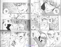 [BENNY'S] ANIMAL PLAY | 襲擊 [Chinese]