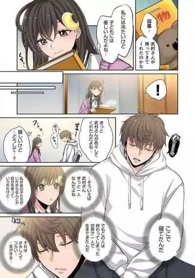 Zombie no Afureta Sekai de Ore dake ga Osowarenai_01～07