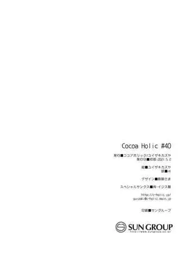 [Cocoa Holic (Yuizaki Kazuya)] Isekai x Maou x Succubus II [Decensored] [Digital]