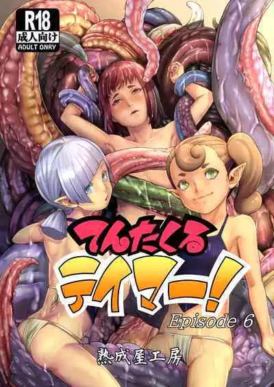 Tentacle Tamer! Episode 6 | 觸手訓練師! Episode 6