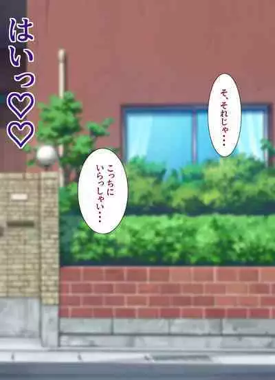 Yume ga Kanau ○○