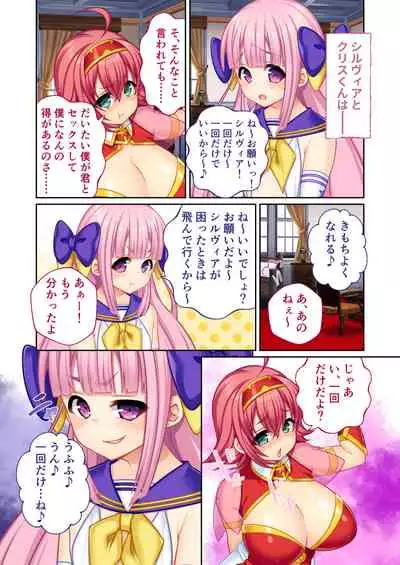 [どろっぷす！] 錬精術士コレットとエチチな仲間たち ～SEXクエストが世界を救う！？～ モザイクコミック総集編 [DL版]