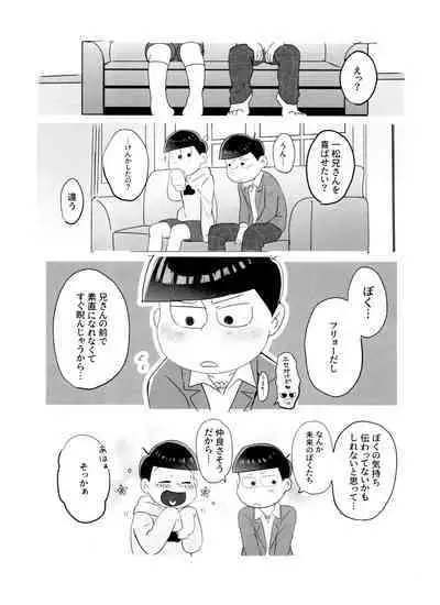 NEET's ni yoru Nii-san Yorokobase Kouza