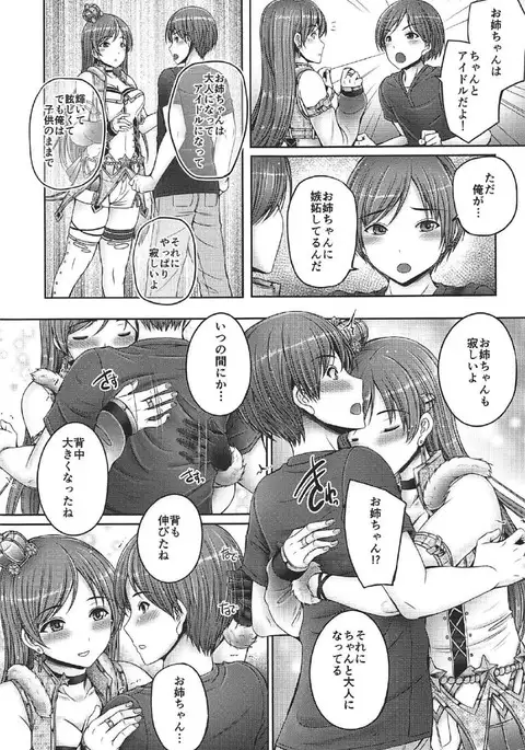 Onee-chan wa Idol no Nitta-san