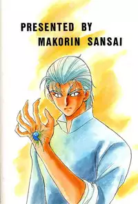 [Makorin Sansai (静進真, Takama Yuu)] Yoiko no Lolita Kyoushitsu Vol. 3 (Blue Seed)