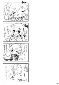(COMIC1☆13) [TOYBOX, Kujira Logic (Kurikara, Kujiran)] Tamamo Service (Fate/Grand Order)