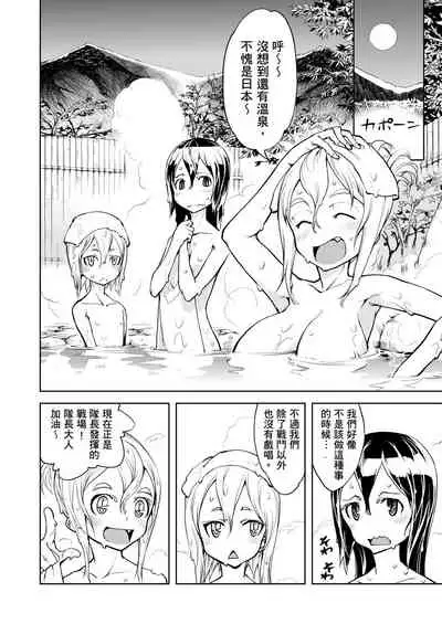 [Suzuki Kyoutarou] Tancolle - Battle Tank Girls Complex | 戰車娘收藏 [Chinese] [Digital(BOOKWALKER & DLsite)]