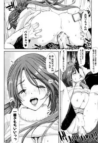 [Hori Hiroaki] Imouto dakedo Oniichan, H Shiyo! H Shiyo! H Shiyou yo!