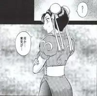 (C68) [Circle Taihei-Tengoku (Aratamaru)] Night Head Chaos (Capcom vs. SNK)