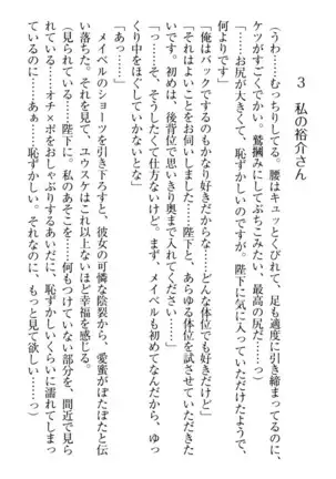 Tensei Joushu no Dorei Harem