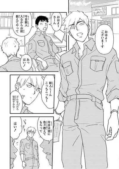 [Michi] An ♥ Lucky Sukebe ga Tomaranai! [Digital]