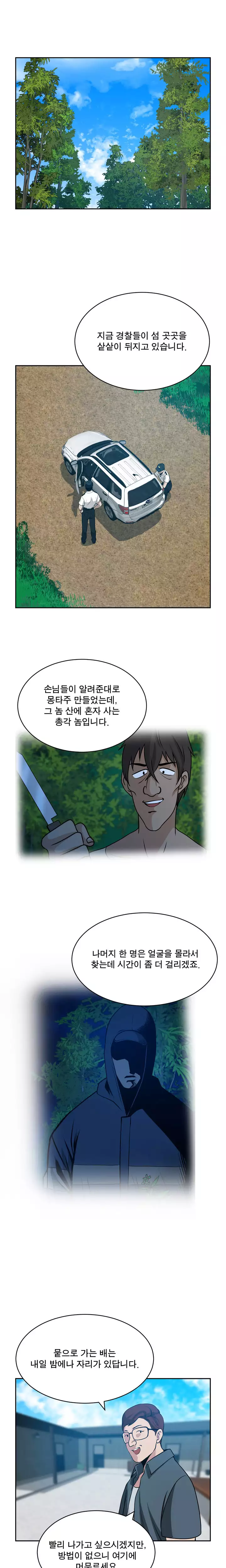 Do you Want to Change Partners Ch.0-29