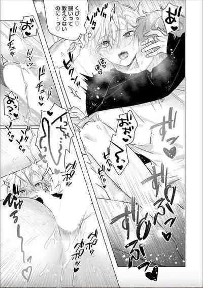 Nikkyuu 10-man no Otoko ni Seiheki Yugamasaretemasu. 4