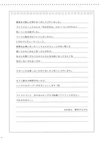 (C80) [Ngmyu (Tohgarashi Hideyu))] Iwasete My Darling (THE IDOLM@STER)