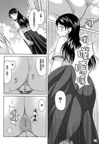 (C84) [Namiroji (Shiina Nami)] Haisetsu Shoujo Soushuuhen [Chinese] [臭鼬娘漢化組]