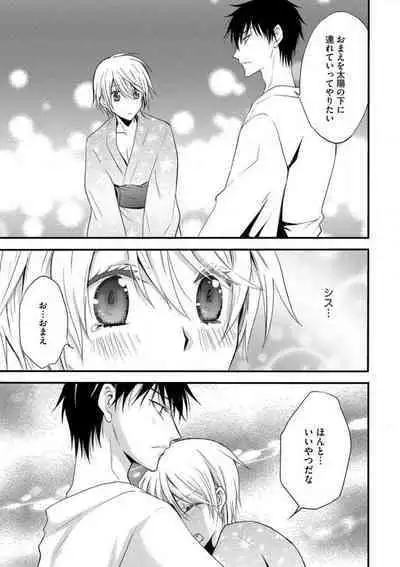 [Chitose Piyoko] Nyotaika Vampire Maji de Shojo Soushitsu 5-byou Mae 1-12