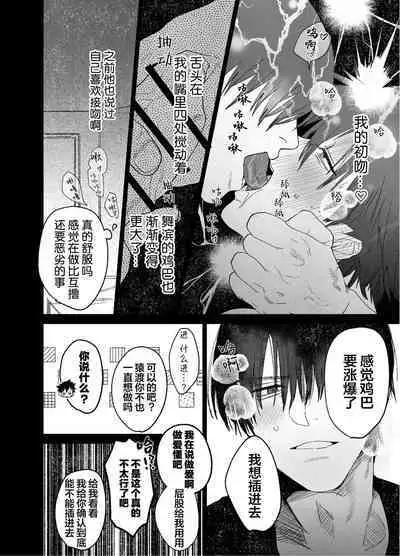 Fujun Osu Ana Kouyuu