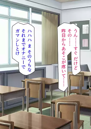 Taneari Kyochin no Boku ga Sukikatte Onnanoko o Tanetsuke Dekiru Houan ga Kaketsu saremashita part 1