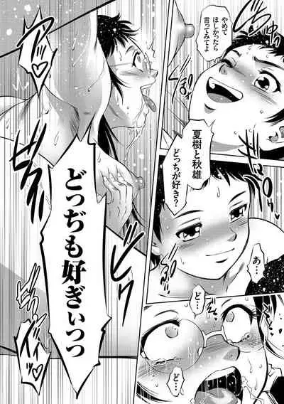 [Taki Re-ki] Nama yuki! Kyōsei zetchō no utage [Digital]