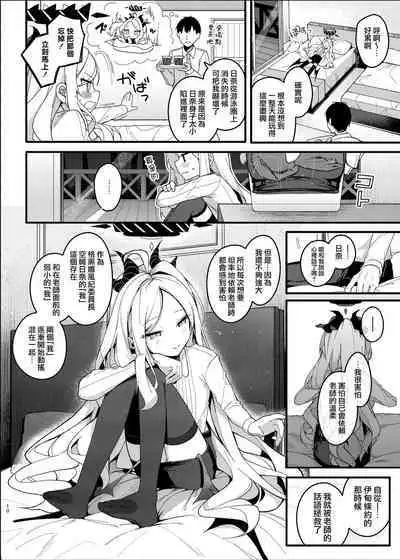 Natsu no Yume o Ano Nami ni Nokoshite - Leaving summer dreams in those waves