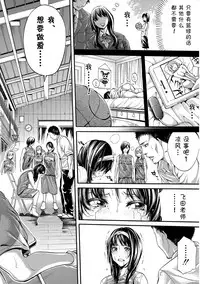[Brother Pierrot] Asekkaki no Tenshi-tachi Ch. 5 (COMIC Shingeki 2018-04) [Chinese] [鬼畜王汉化组] [Digital]