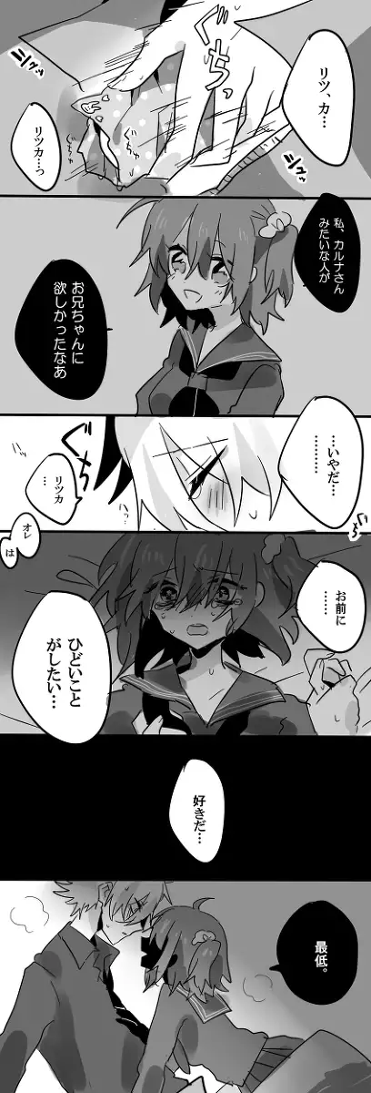 Karu guda chūshin rogu ④