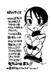 [NAITOU2 (F4U)] Iinchou wa Bokkoboko Kanzenban!!!!! [Chinese] [CE家族社] [Digital]