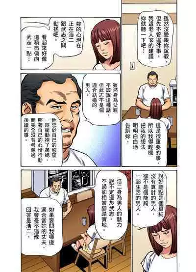 Gikei ni Yobai o Sareta Watashi wa Ikudotonaku Zecchou o Kurikaeshita | 大伯偷偷夜襲我，從此被迫成為性奴隸瘋狂高潮無數次！1-15