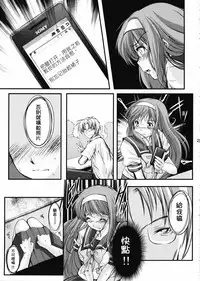 (COMIC1☆7) [HIGH RISK REVOLUTION (Aizawa Hiroshi)] Shiori Dai-Ni-Shou Shuuchi no Gakkou Shinsouban (Tokimeki Memorial) (Chinese) [祈花汉化组]