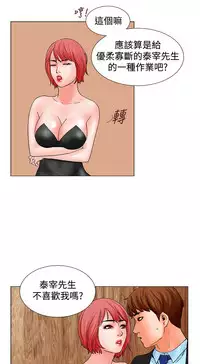 peng you de qi zi：you ni zai de jia 朋友的妻子 ch.1~9 [Chinese]中文