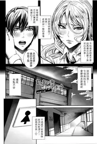 [Fei] Kyuuketsu Jokyoushi No Kenzoku Seikatsu ~ Lesson with Vampire ~ [Chinese]