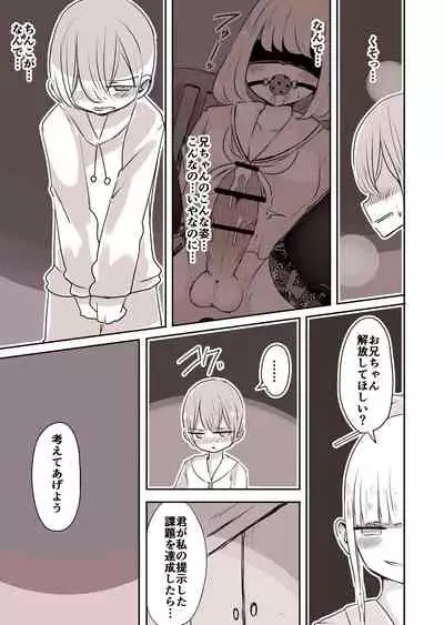 [Murasaki Nyanko Bar (Vae)] Josou Danshi no Otouto