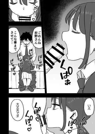 Buaisouna kareshi mochi no oshiego to ero i koto shinai to de renai heya ni tojikome rareta hanashi