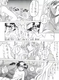 [Kairaku Yarou G Team (Shiwasu no Okina)] 東方三侠 (Tobe! Isami)