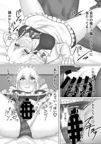 Sakuya-san to SeFri ni Naru Hon