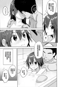 (C94) [Ajisaidenden (Kawakami Rokkaku, Takanashi Rei)] Teitoku yo Wagahai to Yasen de Jissen ja (Kantai Collection -KanColle-) [Chinese] [無邪気漢化組]