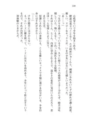 Shishunki na Adam 8 Changing world