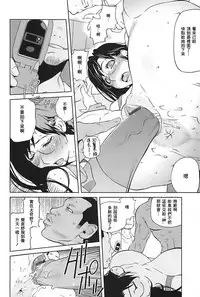 [Kotoyoshi Yumisuke] Kumikyoku Mitsunyuu 2 - Mammosus Vacca Narratio 2 [Chinese] [2DJ漢化組]