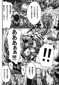 [NorthernWind (Setsugen Kamiya)] Yoi | Mysterious Occurrence