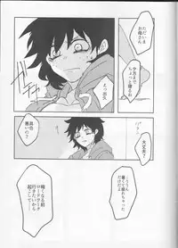 (Douyara Deban no Youda! 10) [Kokoro ga Oreteru (Oreta Syashin)] Orokana Futari no Renshuu Kyoku (Boku no Hero Academia)