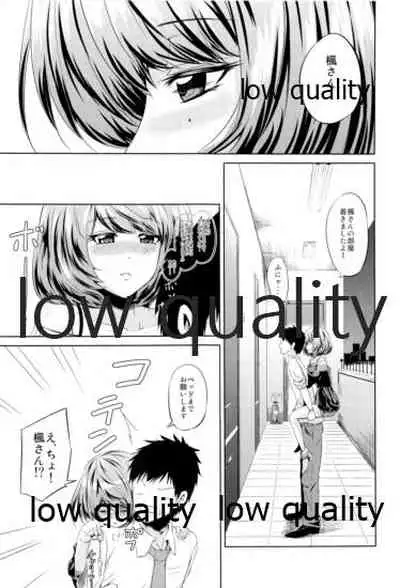 Toshishita Kareshi no Sasoikata