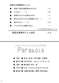 (CT18) [Ugou no Shuu] Parabola (Denpa Onna to Seishun Otoko)